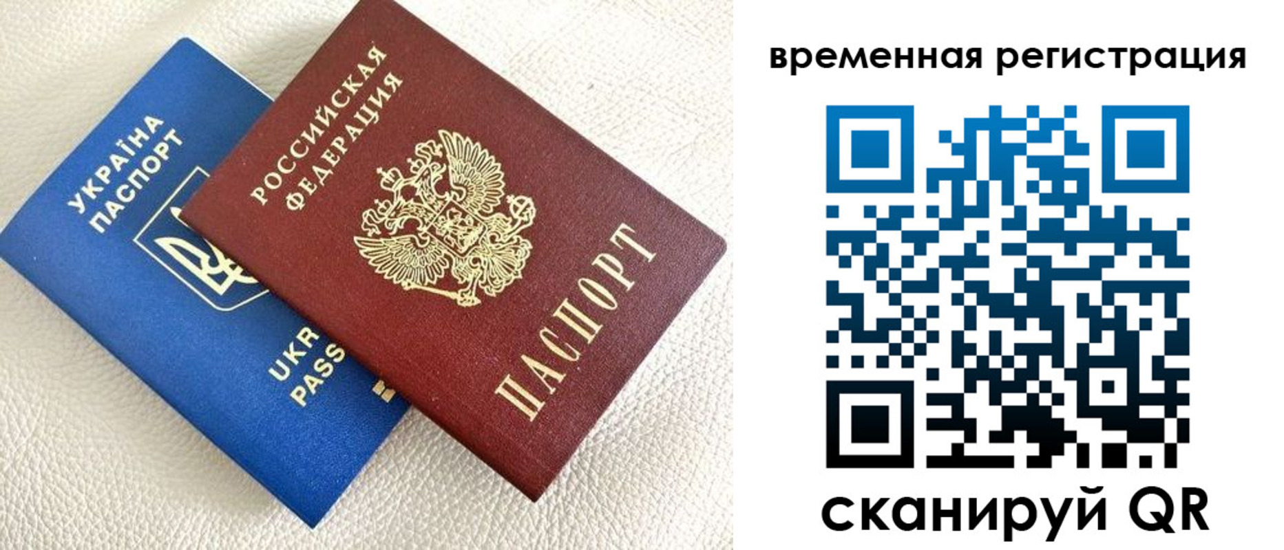 временная регистрация купить в Октябрьске