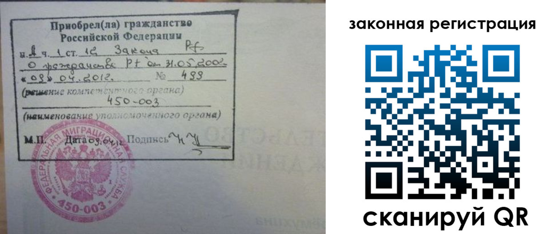 временная регистрация адрес в Октябрьске