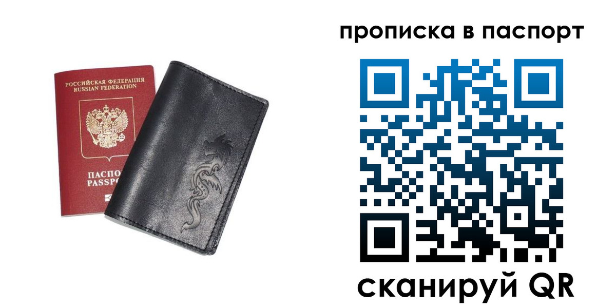 временная регистрация для школы в Октябрьске