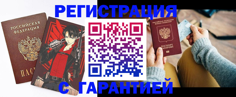 прописка иностранных граждан в Октябрьске