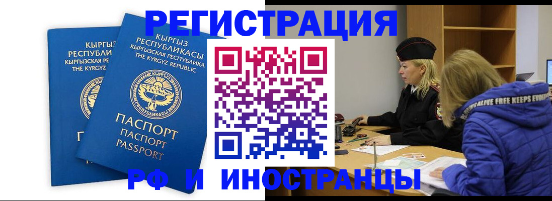 прописка для военкомата в Октябрьске