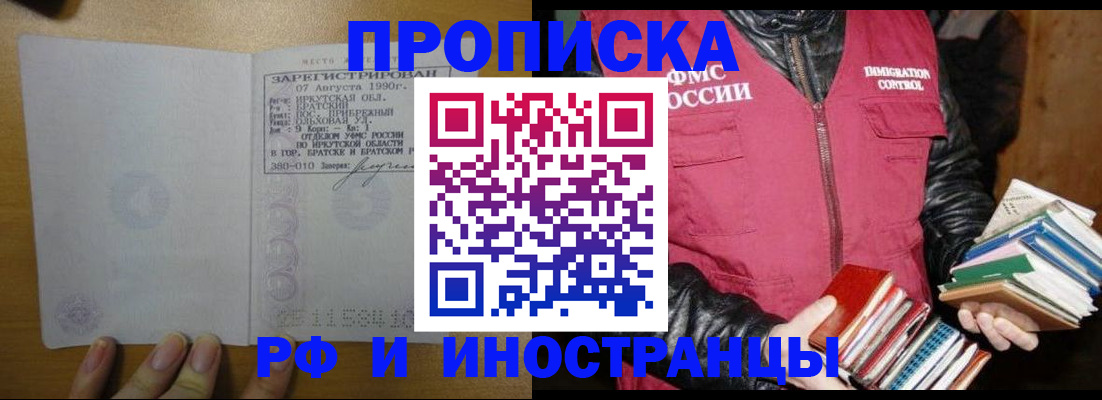 прописка гарантия в Октябрьске