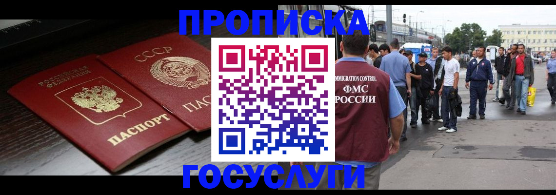 прописка для школы в Октябрьске