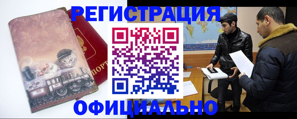 временная регистрация для школы в Октябрьске