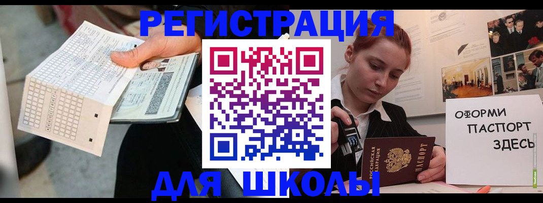 временная регистрация для всех в Октябрьске