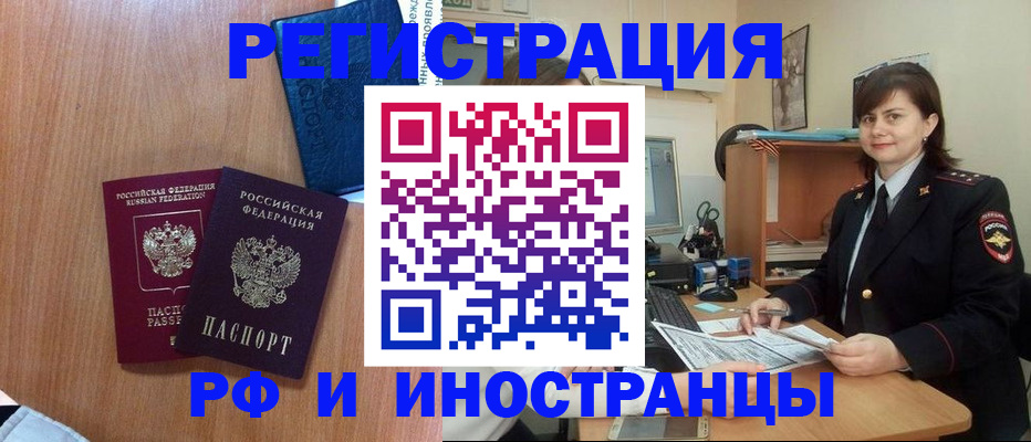 временная регистрация недорого в Октябрьске