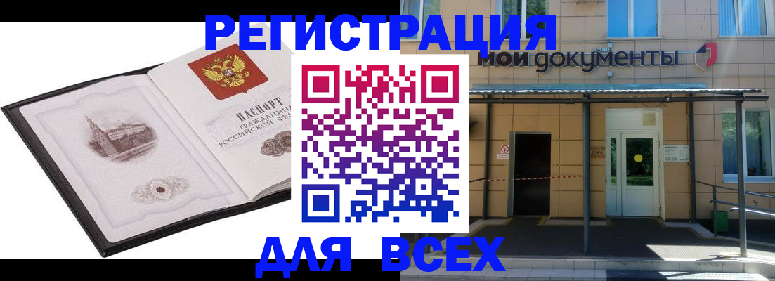 временная регистрация для школы в Октябрьске
