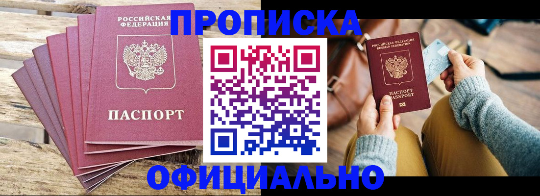 где прописаться в Октябрьске