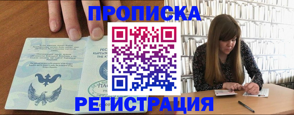 временная регистрация недорого в Октябрьске