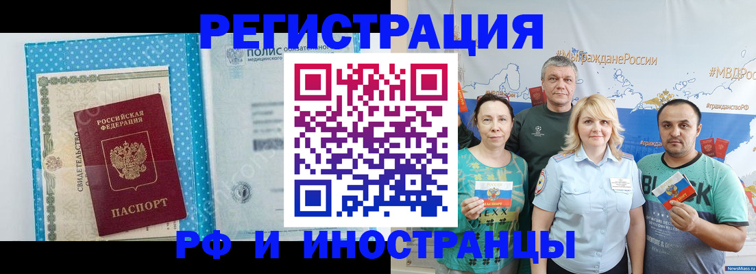 прописка иностранных граждан в Октябрьске