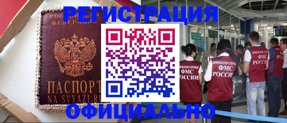 временная регистрация для всех в Октябрьске